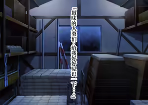 Page 17 of Jishou Ishiki Takai-kei no Kusogaki-kun ga, Josondanpi no Succubus Onee-san no Level Drain de Maso Ochi Haiboku Shichau Ohanashi. - preview thumbnail