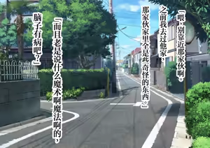 Page 6 of Jishou Ishiki Takai-kei no Kusogaki-kun ga, Josondanpi no Succubus Onee-san no Level Drain de Maso Ochi Haiboku Shichau Ohanashi. - preview thumbnail