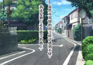 Page 7 of Jishou Ishiki Takai-kei no Kusogaki-kun ga, Josondanpi no Succubus Onee-san no Level Drain de Maso Ochi Haiboku Shichau Ohanashi. - preview thumbnail