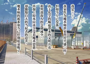 Page 8 of Jishou Ishiki Takai-kei no Kusogaki-kun ga, Josondanpi no Succubus Onee-san no Level Drain de Maso Ochi Haiboku Shichau Ohanashi. - preview thumbnail