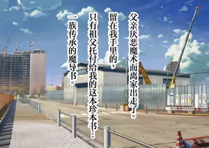 Page 10 of Jishou Ishiki Takai-kei no Kusogaki-kun ga, Josondanpi no Succubus Onee-san no Level Drain de Maso Ochi Haiboku Shichau Ohanashi. - preview thumbnail