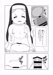 Page 12 of Sister-chan to - preview thumbnail