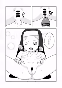 Page 16 of Sister-chan to - preview thumbnail