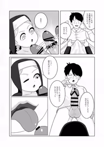 Page 5 of Sister-chan to - preview thumbnail