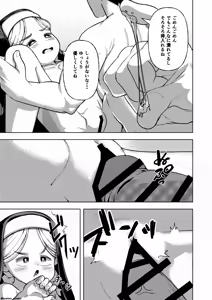 Page 21 of Sister-chan to 2 - preview thumbnail