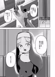 Page 3 of Sister-chan to 2 - preview thumbnail