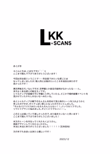 Page 40 of Bishounen ni Tensei shita node Ukkari Josou Shitara, Outei Denka ni Totsugasareta Ken | Because I Reincarnated as a Beautiful Boy and Accidentally Crossdressed, I Was Married Off to His Highness the King's Brother - preview thumbnail