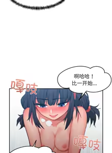 Page 109 of 她的直播间 | 她的直播間 1-44 - preview thumbnail