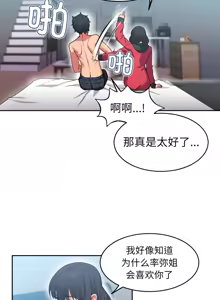 Page 111 of 她的直播间 | 她的直播間 1-44 - preview thumbnail