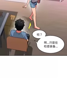 Page 115 of 她的直播间 | 她的直播間 1-44 - preview thumbnail