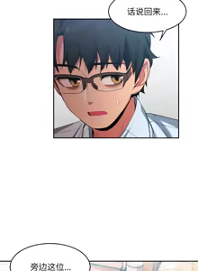 Page 116 of 她的直播间 | 她的直播間 1-44 - preview thumbnail