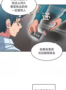Page 117 of 她的直播间 | 她的直播間 1-44 - preview thumbnail