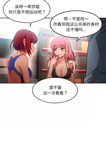 Page 121 of 她的直播间 | 她的直播間 1-44 - preview thumbnail