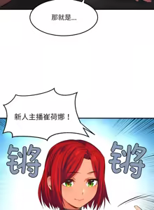 Page 123 of 她的直播间 | 她的直播間 1-44 - preview thumbnail