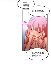 Page 129 of 她的直播间 | 她的直播間 1-44 - preview thumbnail