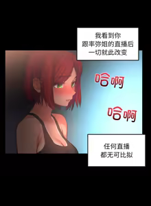 Page 139 of 她的直播间 | 她的直播間 1-44 - preview thumbnail
