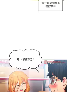 Page 166 of 她的直播间 | 她的直播間 1-44 - preview thumbnail