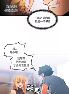 Page 168 of 她的直播间 | 她的直播間 1-44 - preview thumbnail
