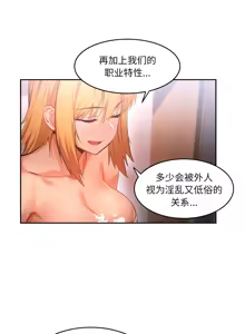 Page 177 of 她的直播间 | 她的直播間 1-44 - preview thumbnail