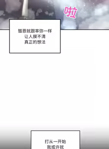 Page 188 of 她的直播间 | 她的直播間 1-44 - preview thumbnail
