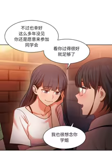 Page 205 of 她的直播间 | 她的直播間 1-44 - preview thumbnail