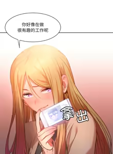 Page 210 of 她的直播间 | 她的直播間 1-44 - preview thumbnail