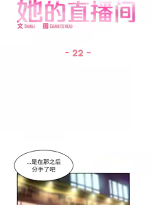 Page 212 of 她的直播间 | 她的直播間 1-44 - preview thumbnail