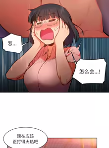 Page 213 of 她的直播间 | 她的直播間 1-44 - preview thumbnail