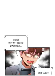 Page 218 of 她的直播间 | 她的直播間 1-44 - preview thumbnail