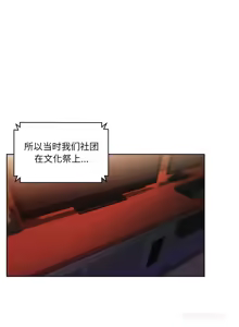 Page 221 of 她的直播间 | 她的直播間 1-44 - preview thumbnail
