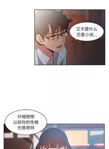 Page 244 of 她的直播间 | 她的直播間 1-44 - preview thumbnail