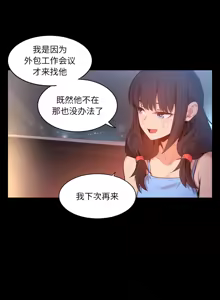 Page 248 of 她的直播间 | 她的直播間 1-44 - preview thumbnail
