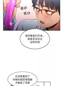 Page 253 of 她的直播间 | 她的直播間 1-44 - preview thumbnail