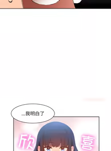 Page 254 of 她的直播间 | 她的直播間 1-44 - preview thumbnail