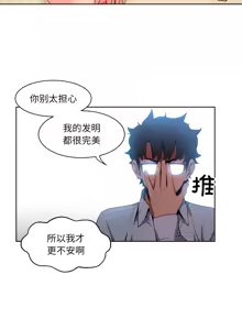 Page 256 of 她的直播间 | 她的直播間 1-44 - preview thumbnail