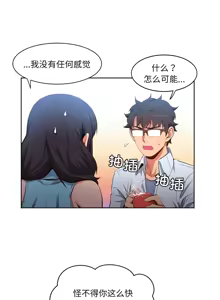 Page 257 of 她的直播间 | 她的直播間 1-44 - preview thumbnail