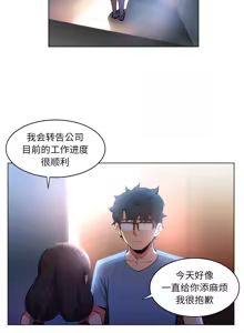 Page 277 of 她的直播间 | 她的直播間 1-44 - preview thumbnail