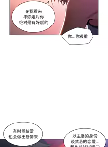 Page 285 of 她的直播间 | 她的直播間 1-44 - preview thumbnail