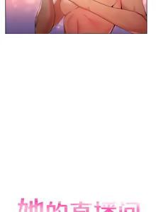 Page 297 of 她的直播间 | 她的直播間 1-44 - preview thumbnail