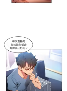 Page 312 of 她的直播间 | 她的直播間 1-44 - preview thumbnail