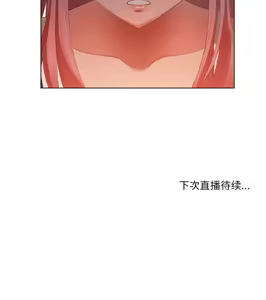 Page 323 of 她的直播间 | 她的直播間 1-44 - preview thumbnail