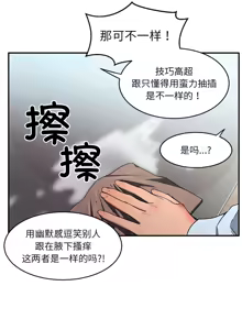 Page 35 of 她的直播间 | 她的直播間 1-44 - preview thumbnail