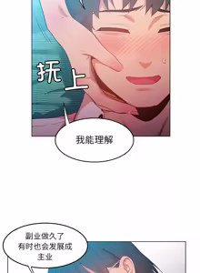 Page 393 of 她的直播间 | 她的直播間 1-44 - preview thumbnail
