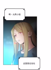 Page 398 of 她的直播间 | 她的直播間 1-44 - preview thumbnail