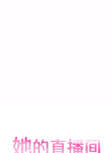 Page 400 of 她的直播间 | 她的直播間 1-44 - preview thumbnail