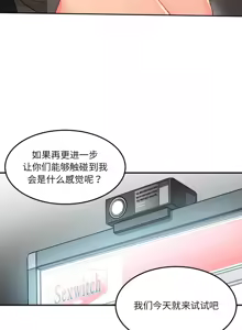 Page 44 of 她的直播间 | 她的直播間 1-44 - preview thumbnail