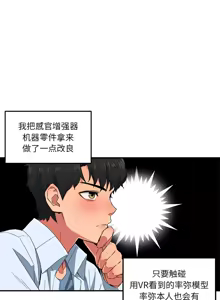 Page 45 of 她的直播间 | 她的直播間 1-44 - preview thumbnail