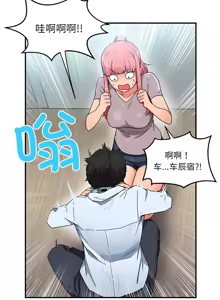 Page 50 of 她的直播间 | 她的直播間 1-44 - preview thumbnail