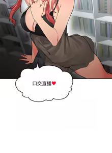 Page 53 of 她的直播间 | 她的直播間 1-44 - preview thumbnail