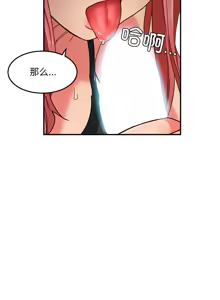 Page 57 of 她的直播间 | 她的直播間 1-44 - preview thumbnail